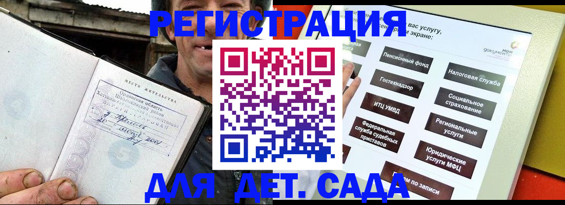 прописка законно в Новоаннинском