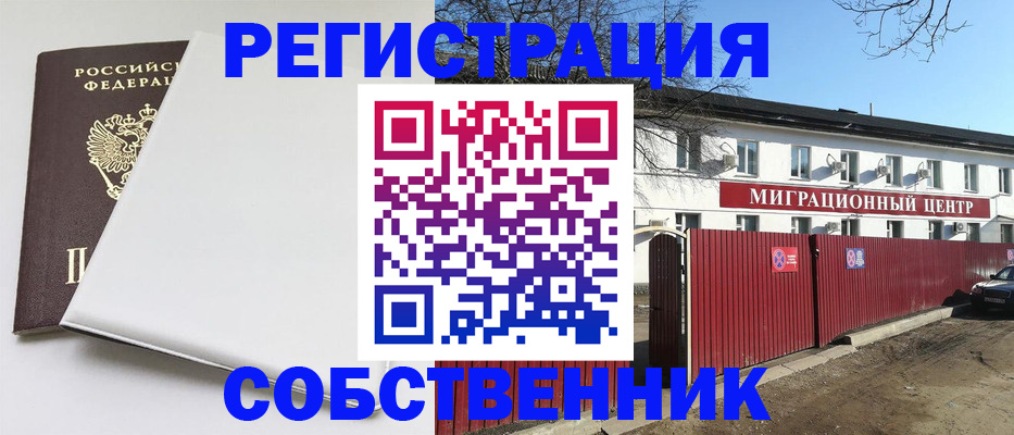 миграционный учет в Новоаннинском