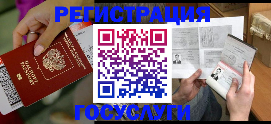 прописка 2025 в Новоаннинском