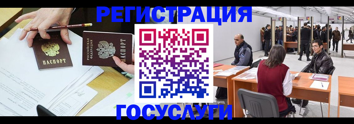 временная регистрация гарантия в Новоаннинском